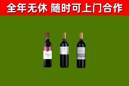 杭州烟酒回收拉菲红酒.jpg